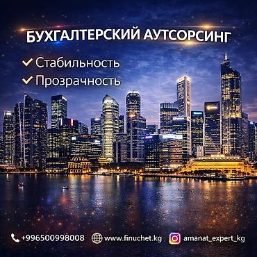 29: Бухгалтерские услуги | Работа в 1С, Перерегистрация юридических лиц, Консультация — 1
