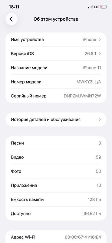 экран 11 про: Смартфон Apple iPhone 11, черный (Black) Основные характеристики: - — 7