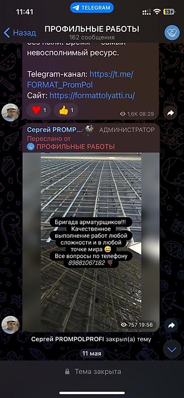 Бетонные работы: Всeх приветcтвую 🙋🏻‍♂️ Мы частная бригaда, зaнимаемся пpoмышлeнными — 54
