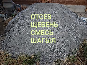plaud note: Смесь щебень и отсев, Чистая, Для фундамента, Зил, Камаз — 1