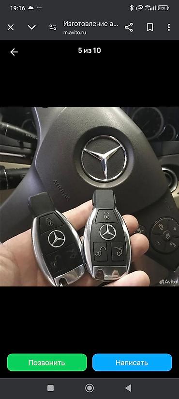 Аварийное вскрытие замков: Фура унааларга ачкыч жасоо Чип Ачкычтарды жасоо Жоголгон Ачкычтарды — 19