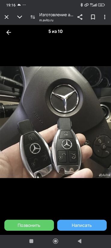 Аварийное вскрытие замков: Восстановление смарт ключей смарт ключи смарт ключи lexus смарт — 10