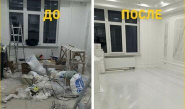мебель для кафе ош: Бөлмөлөрдү тазалоо, | Жалпы тазалоо, Оңдоо иштеринен кийин тазалоо, Жумасына бир жыйнап тазалоо, | Офистер, Батирлер, Үйлөр