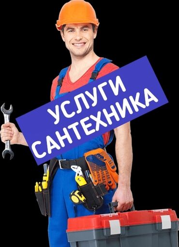 откачки: Канализационные работы | Чистка канализации, Чистка водопровода, Чистка стояков Больше 6 лет опыта