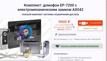 ip камеры китай: Видео камеры у нас вкусные цены