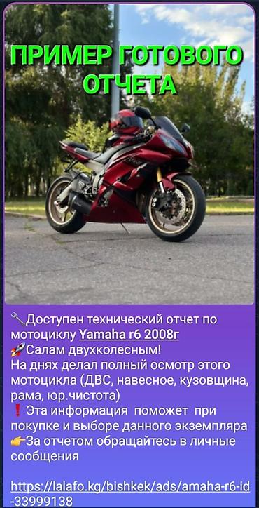 мото техники: 🏍Решили купить мотоцикл и не хотите попасть на дорогостоящий ремонт? — 4