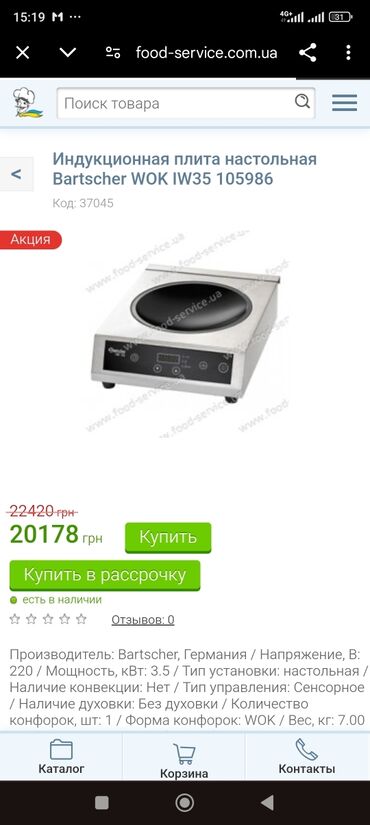 сенсор печка: Wok плита