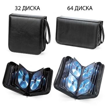Сумка для дисков на 32 и 64 шт. Сумка-органайзер для CD/DVD дисков