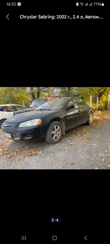 электронный скутр: Chrysler Sebring: 2002 г., 2.4 л, Автомат, Бензин, Седан