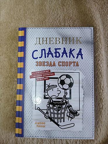 Детские книги: Продаются книги: Фрижель и Фулффи 11 выпуспк Приключение кота — 11