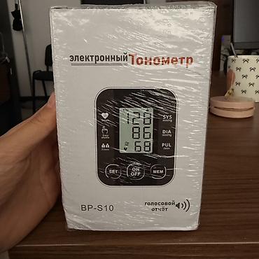 Тонометрлер: Электронный тонометр BP‑S10 (на плечо) с голосовым отчётом. Основные — 2