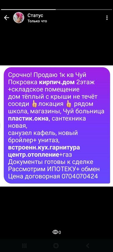 квартира бишкек 1ком: Продажа квартир