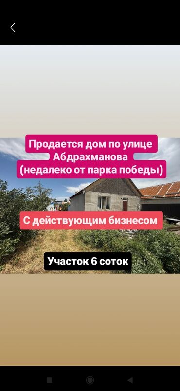 продажа дом военно антоновка: Дом, 75 м², 5 комнат, Собственник, Косметический ремонт