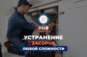 подключение к канализации: Монтаж и замена сантехники Больше 6 лет опыта