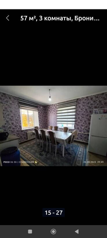 Продажа домов: Дом, 57 м², 5 комнат — 8