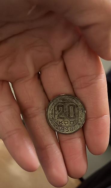 rus dili prestij: 20 Qəpik, 1938 il, Nikel, Vəziyyəti: Qənaətbəxş — 1