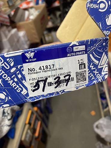 g2 master: Колодки тормозные задние WXQP (Auto Parts) Артикул: 41817 - — 2