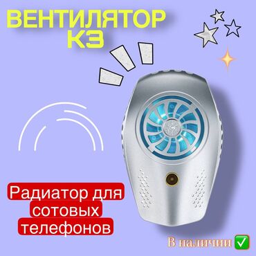 кулер для охлаждения телефона: K3 мобильный телефон Задний зажим радиатор для живой PUBG игры кулер