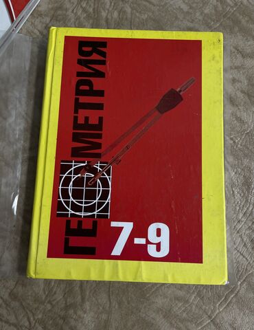 гдз химия 8 класс рыспаева: Продаю книгу по геометрии за 7–9 классы. Состояние отличное, не