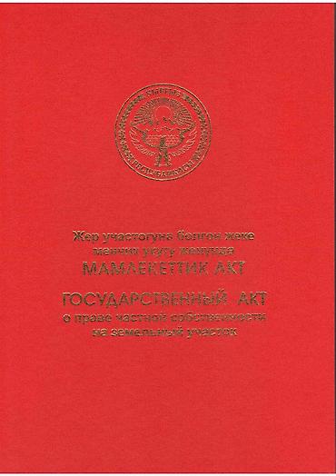 Продажа коттеджей и домов: 4 комнаты, 112 м², 8 соток, Бишкек, Арча-Бешик ж/м Собственник — 12