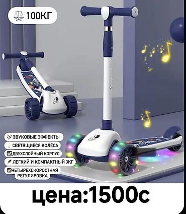 Детские самокаты: Детский самокат, Двухколёсный, Новый — 3