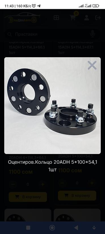 Проставки: Проставки Suzuki 2026 г., Новый, Оригинал, Китай — 21