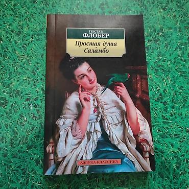 Детские книги: Подборка книг для детей и подростков: 1) Софья Прокофьева — — 7