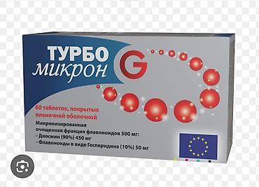 eroking таблетки: Фармокологическое действие Турбомикрон G – оказывает контроль над — 1