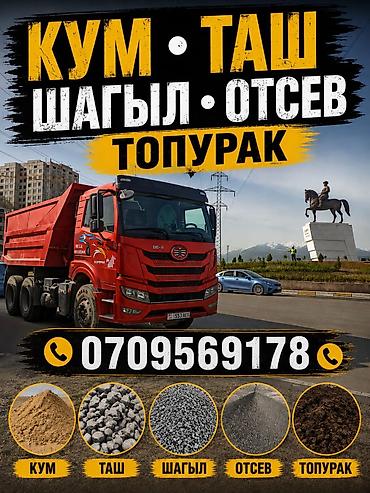 работа на пескоблоке: Отсев, Для пескоблока, Оптом, Зил, Камаз — 2