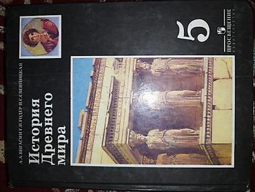Книги и журналы: Продаются книги: География — 300с(10-11 класс) Английский язык — 250 с — 3
