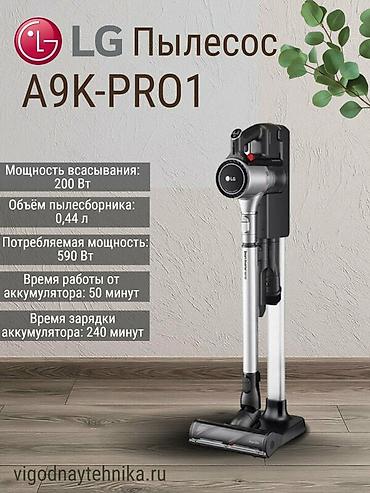 dyson hs05: Вертикальный пылесос Новый LG Уборка: Сухая Рассрочка — 1