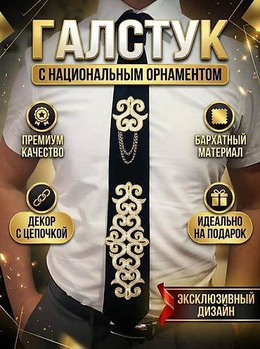 золотые карточки: Галстуки ручной работы Оптом и в розницу Галстук с национальным — 1