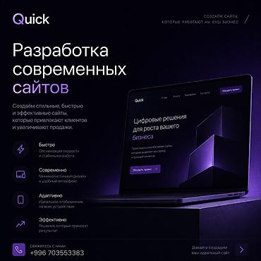 html javascript: Веб-сайты, Лендинг страницы, Мобильные приложения Android | Автоматизация, Доработка, Настройка — 1