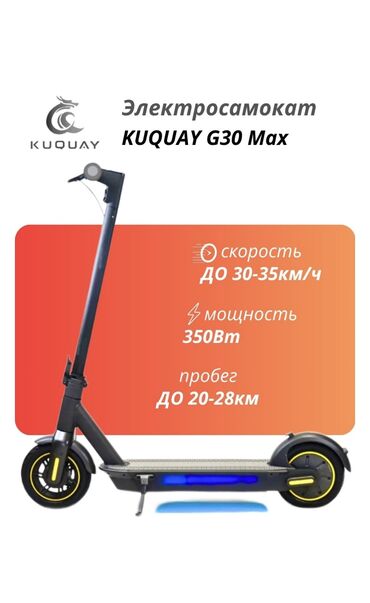 коллекционные машины: Электр самокат, Жаңы, Өзү алып кетүү, Акысыз жеткирүү, Акылуу жеткирүү