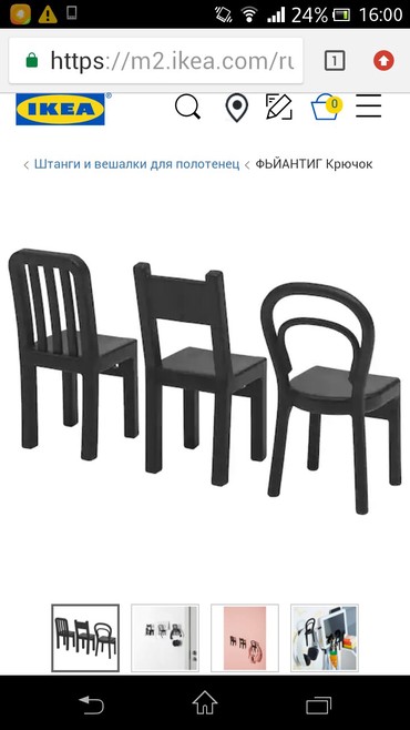 Другой домашний декор: Вешалка стульчики IKEA Швеция на lalafo.az Вешалка стульчики IKEA Швеция в Баку