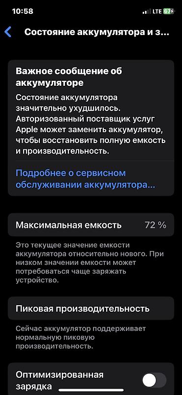 iphone 10: IPhone X, 64 ГБ

Айфон Х сатылат абалы жакшы Фейс иштебейт только — 2
