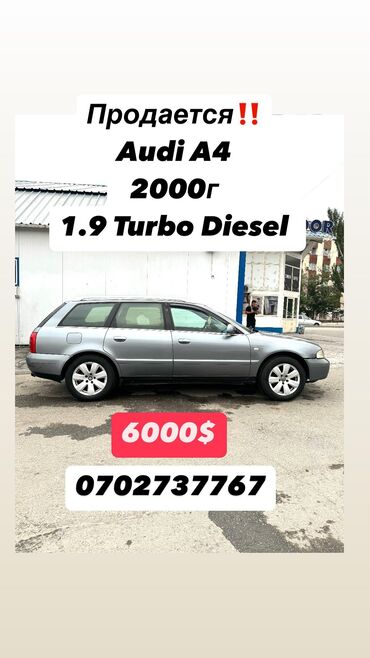 левый руль форестер: Audi A4: 2000 г., 1.9 л, Механика, Дизель, Универсал
