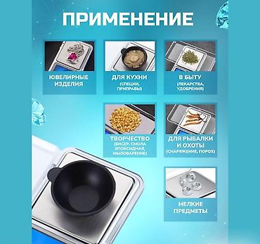 весы точные: Весы идеально подходят для использования на столе ювелира, фармацевта — 1