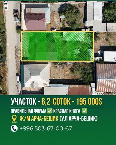 продаётся дом сосновка: 6 соток, Для строительства, Красная книга, Тех паспорт, Договор купли-продажи