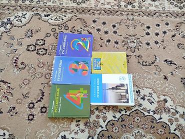 синтай: Русский язык, 4 класс, Б/у, Самовывоз — 1