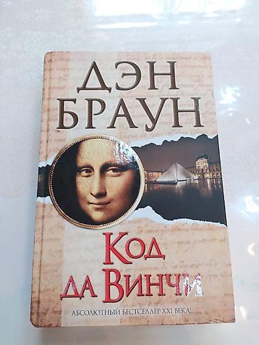 Bədii ədəbiyyat: 5 azn
unvan bileceri — 5
