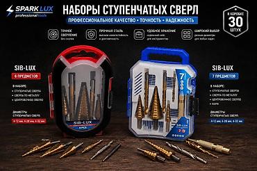кизил конструктор: Оптом и в розницу Инструменты SPARK LUX professional tools для — 1