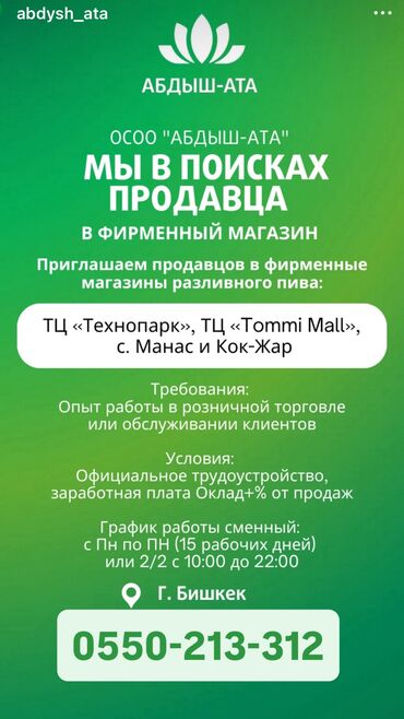 работа в болгарии для кыргызстанцев: Кызматкер талап кылынат: Төлөм Ай сайын