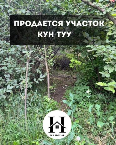 продается сад: Курулуш
