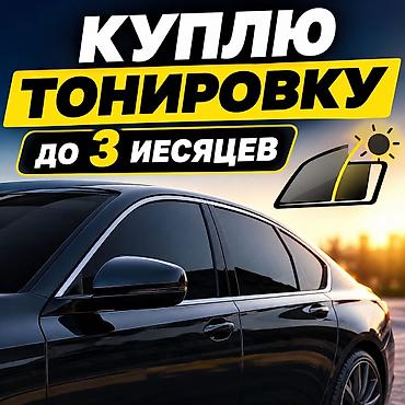 step wgn: Профессиональная тонировка автостёкол. - Тонируем легковые — 1