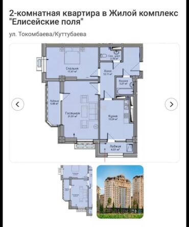 элитный дом ош: 2 комнаты, 80 м², Элитка, 2 этаж