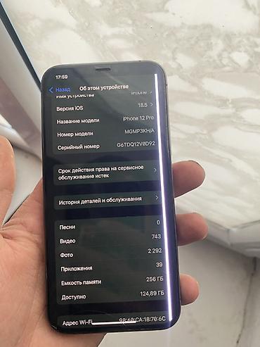 Мобильные телефоны: IPhone 12 про 256гб аккумулятор 74% Все работает идеально Без — 5