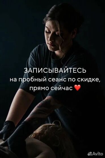 лечебный массаж на дому: Массаж | Лечебный массаж | Межпозвоночная грыжа, Протрузия, Кифос, лордоз | С выездом на дом, Консультация
