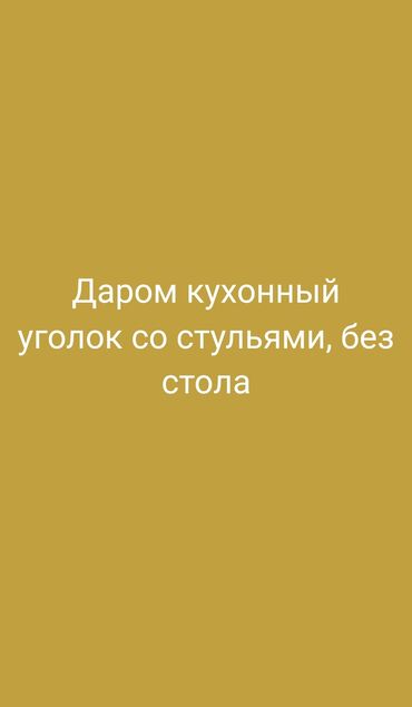 новогодние подарки для детей бишкек: Кухонный уголок