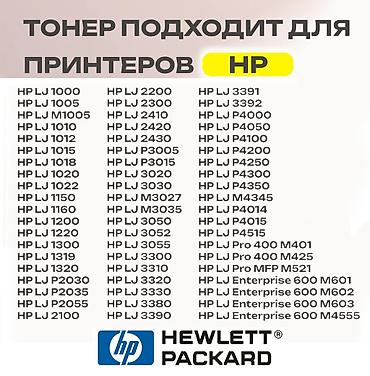 bambu lab a1: Универсальный тонер Hi-Black (1 кг) для заправки картриджей Canon и HP — 2